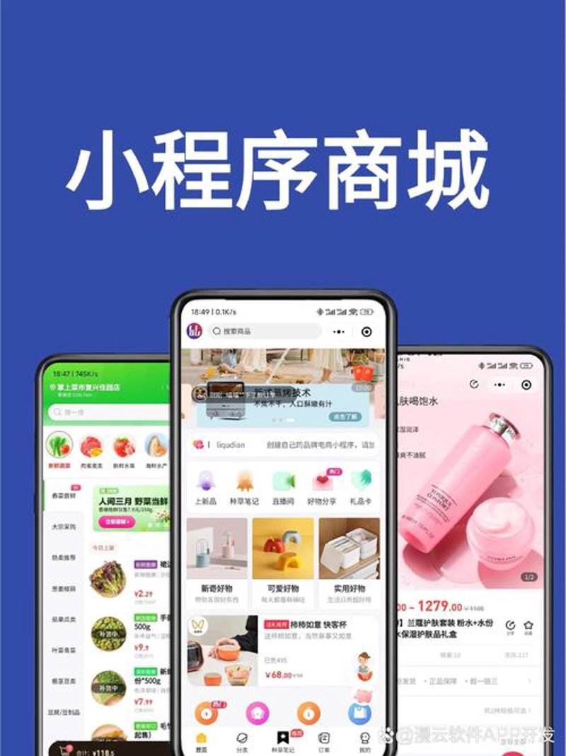 微信商城：让电商触手可及