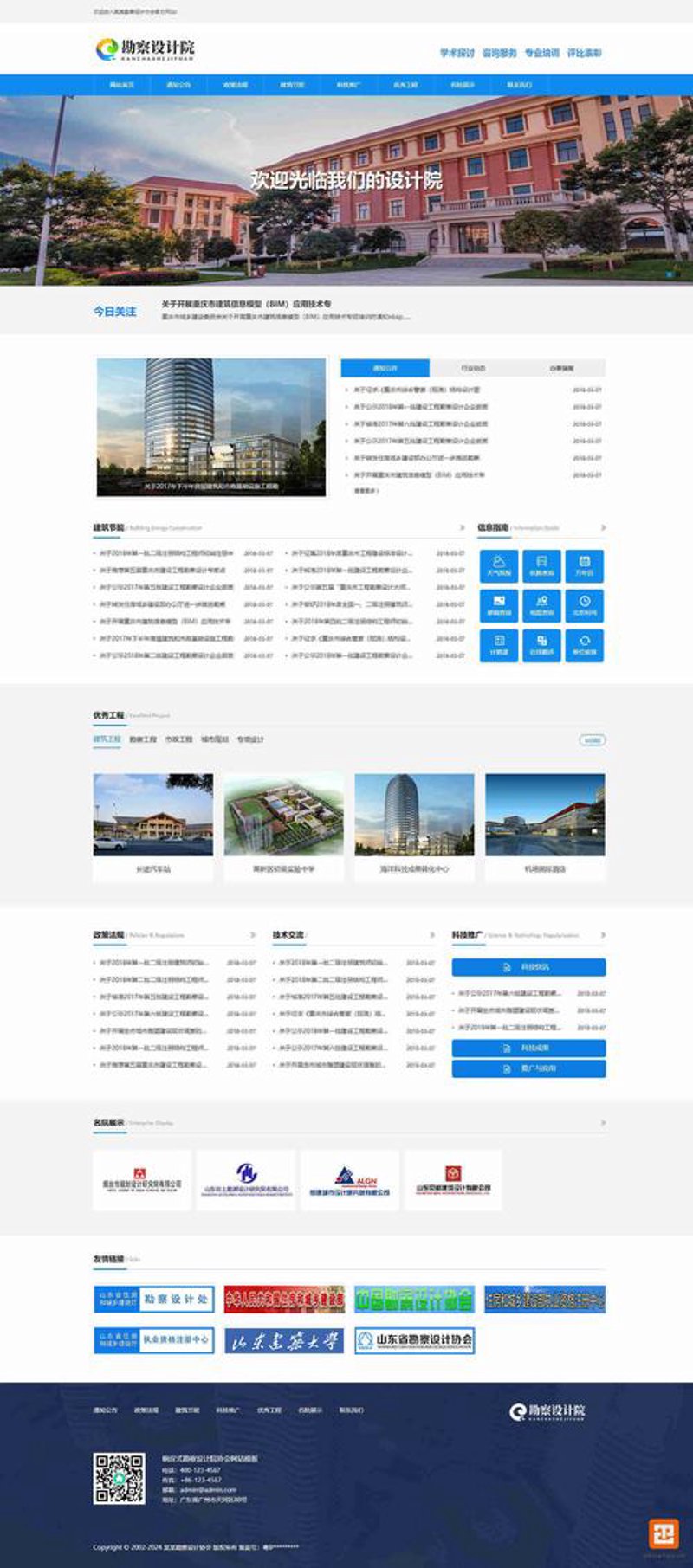 APP开发——数字时代的掌上明珠